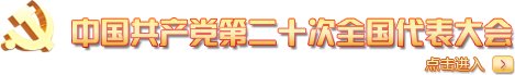 安博官网入口_安博中国办公室主办 全