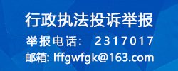 lfsfzhggwyh@lf.gov